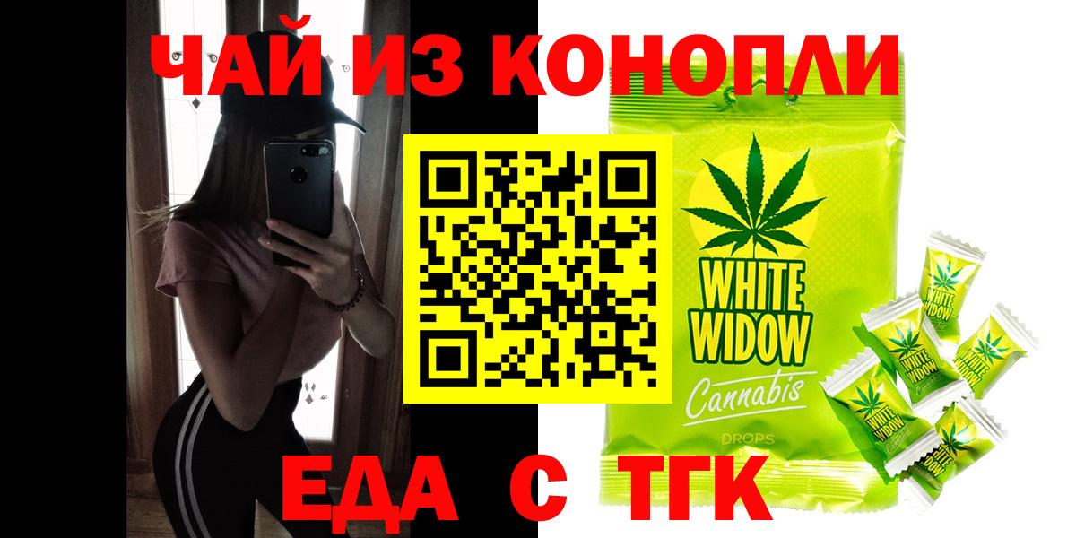 Ликино-Дулёво  Печенье с ТГК конопля  Вход с VPN 