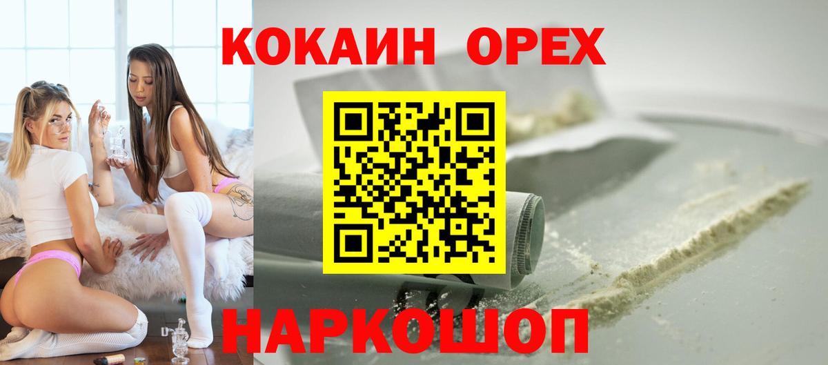 Cocaine 98% Ликино-Дулёво