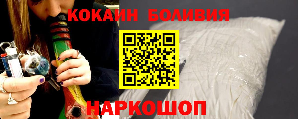 Ликино-Дулёво  Кокаин Columbia  Вход с VPN  COCAIN 97% 