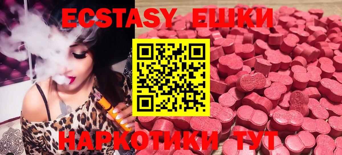 мега ссылка  Экстази Philipp Plein  Вход с VPN  Экстази Cube  Ликино-Дулёво 