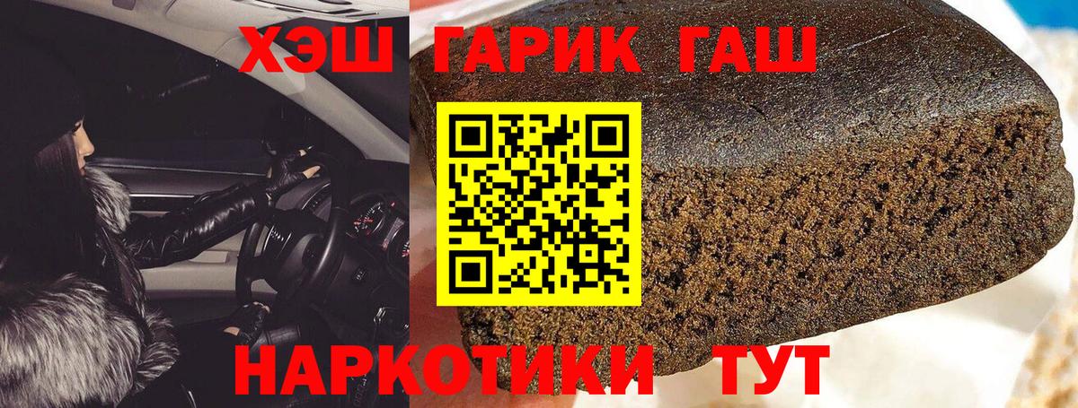 ГАШИШ хэш Ликино-Дулёво