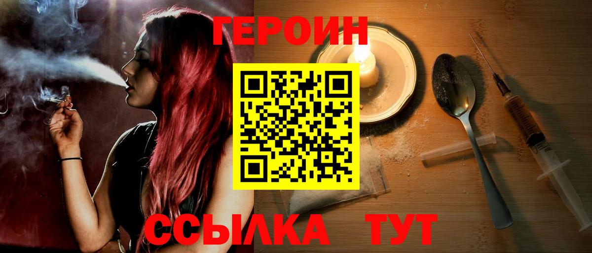 Героин белый Ликино-Дулёво