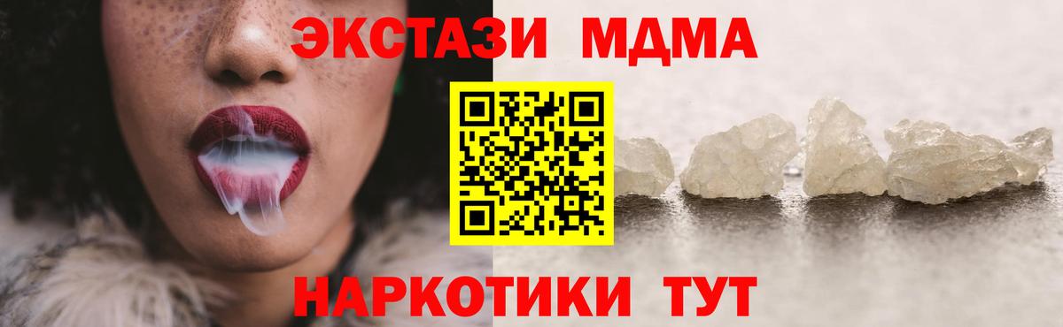 Ликино-Дулёво  MDMA кристаллы  MDMA  Вход с VPN 
