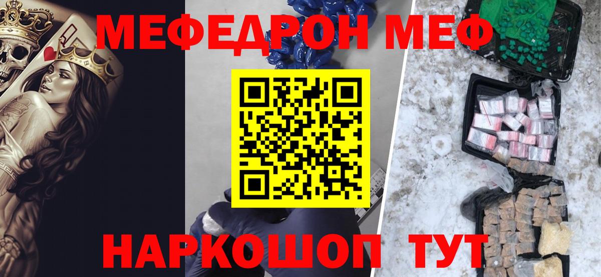 Мефедрон  Ликино-Дулёво