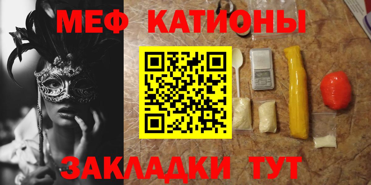 МЯУ-МЯУ 4 MMC  Меф  МЯУ-МЯУ  где купить наркоту  МЯУ-МЯУ кристаллы  Вход с VPN  Ликино-Дулёво 