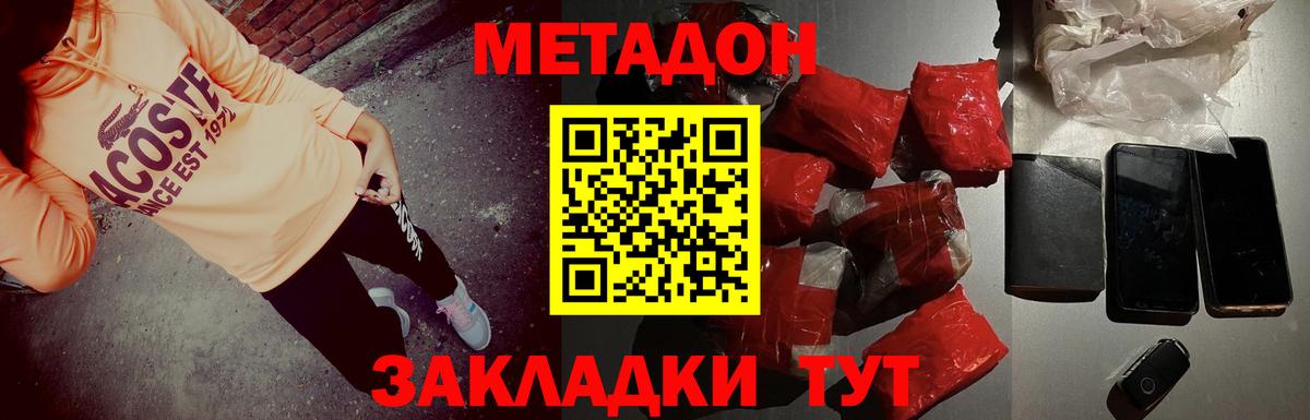 Ликино-Дулёво  Метадон VHQ  Вход с VPN 