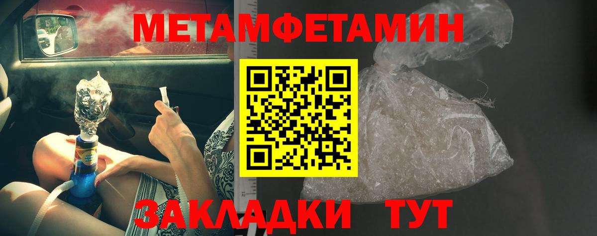 Метамфетамин Methamphetamine Ликино-Дулёво