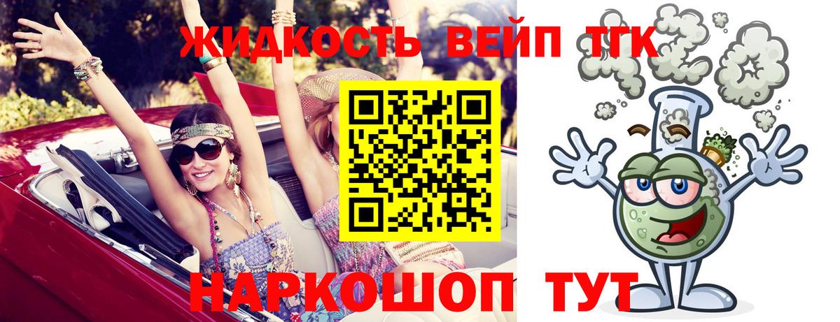 ТГК Wax Ликино-Дулёво