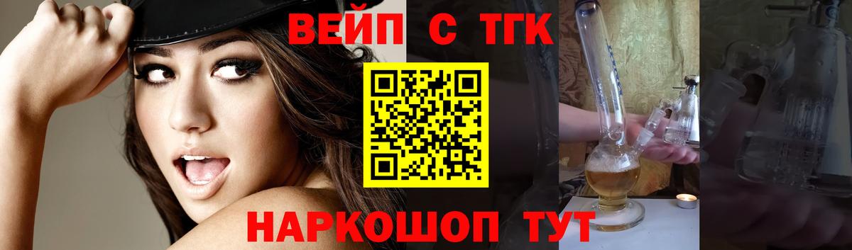 Дистиллят ТГК вейп с тгк  ТГК вейп с тгк  Вход с VPN  Ликино-Дулёво 