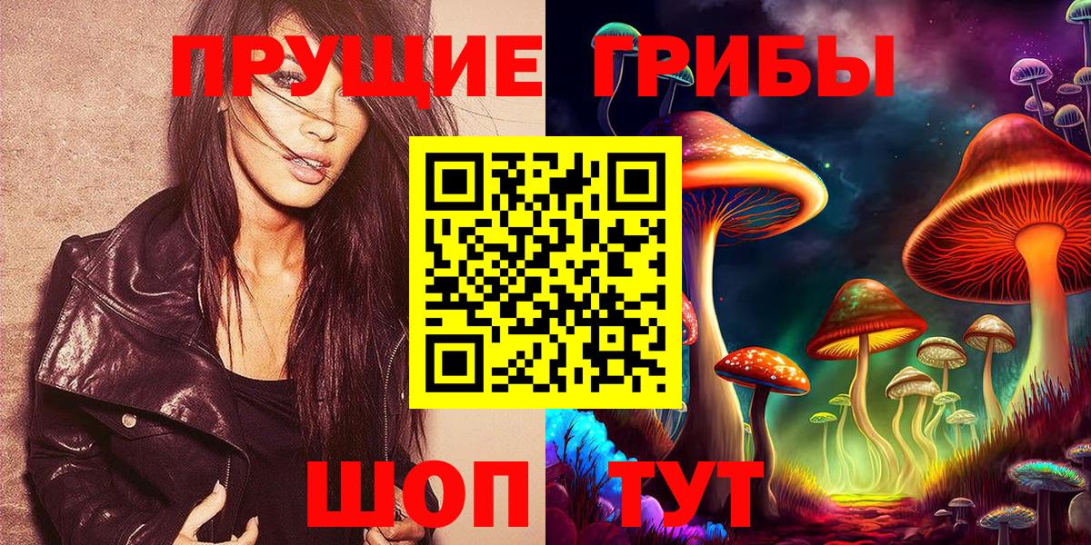 Псилоцибиновые грибы ЛСД Ликино-Дулёво